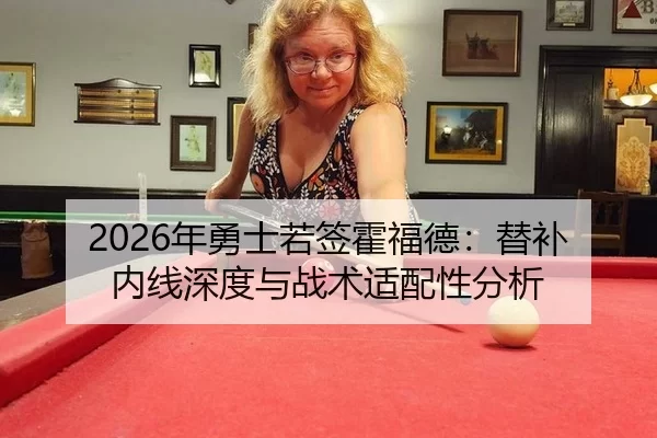 nian-yong-shi-ruo-qian-huo-fu-de-ti-bu-nei-xian-shen-du-yu-zhan-shu-shi-pei-xing-fen-xi-3-239.jpg