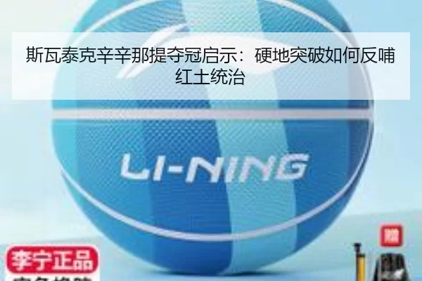 si-wa-tai-ke-xin-xin-na-ti-duo-guan-qi-shi-ying-di-tu-po-ru-he-fan-bu-hong-tu-tong-zhi-3-781.jpg